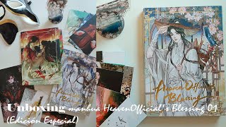 Unboxing manhua Heaven Officials Blessing 1 Ed Especial art danmei arte otaku [upl. by Nos]