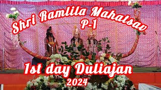 Shri Ramlila Mahatsav 1st day Duliajan 2024 [upl. by Eerized558]