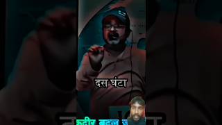 Avadh ojha sir 🔥🥵king attitude motivation shayari upsc ojhasir trendingshorts avadhojhasir [upl. by Timotheus974]