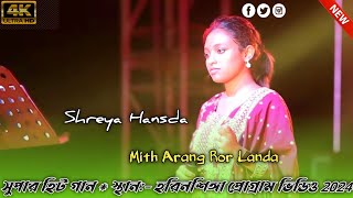 Shreya Hansda Santali Video Song 2024  Mith Arang Ror Landa  Harinshigha Program Video Song 2K24 [upl. by Moneta972]