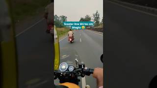 Scooter 🚫 se race kon lagata hai yaar🧐 race roadtrip live shots trending viralreels funny [upl. by Elakram]