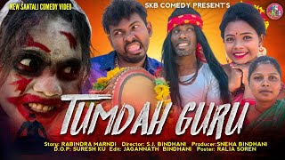 Tumdah Guru😂new santali comedy videoJagannathamp Sneha SKB Comedy present [upl. by Arjan]