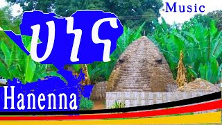 Track 2ሀነናHanennaNew Gamo People Music 2017EC [upl. by Alameda142]