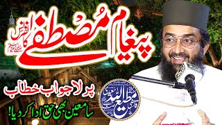 Qazi Matiullah Saeedi  New bayan  Paigham E Mustafa پیغام مصطفی ﷺ [upl. by Hebe]