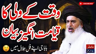 Khadim Hussain Rizvi Full Jalali Bayan  Islam Ki Haqeeqat Kya Hai  Deen E Islam [upl. by Rube]