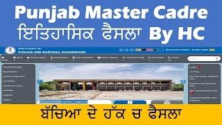 Punjab Master Cadre 2023 Historical Decision II Congratulations to All Candidates [upl. by Aim]