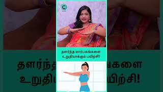 How to Firm Up Saggy Breasts in 5 Days  Dr Deepa Arulaalan shorts shortsvideo [upl. by Gwendolin954]