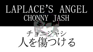 Chonny Jash  Laplaces Angel Hurt People Hurt People  Will Wood Cover [upl. by Fulcher]