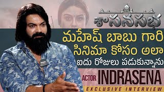 Sasanasabha Movie Hero Indrasena Exclusive Interview  Mana Stars [upl. by Griselda]