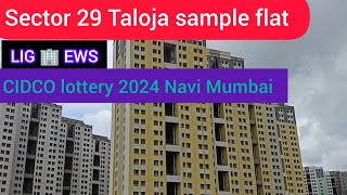 sector 29 Taloja phase 2 sample flat 🏙️ LIG sample flat taloja 🏬 EWS sample flat sector 29 Taloja 2 [upl. by Frulla]