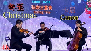 Christmas  Dongzhi Festival 冬至  Jingobell  Canon 卡農  Violins  Cello [upl. by Akimyt]