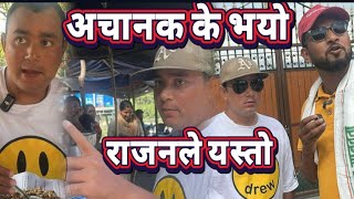 अचानक राजनलाई के भयो यस्तो  Bhagya Neupane  Rajan Shrestha New Video [upl. by Carrick]