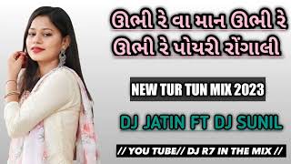 UBHI RE VA MAN UBHI RE UBHI RE POYARI RONGALI  NEW TUR TUN MIX 2023  DJ JATIN FT DJ SUNIL [upl. by Alra]