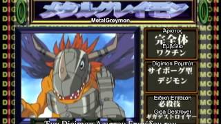 Digimon Adventure MetalGreymon vs Etemon Japanese Greek Sub [upl. by Alyekahs]