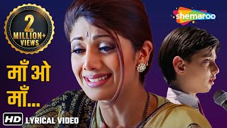 पास बुलाती है कितना रुलाती है  Paas Bulati Hai Lyrical  Jaanwar  Shilpa Shetty  Sameer Hits [upl. by Attela]