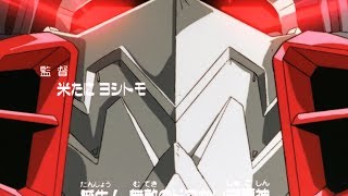 Yūsha Ō Gaogaigar  Opening 1 complete w all characters [upl. by Lambert]