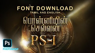 Ponniyin Selvan 1 PS1  Title Making Font Download  Photoshop Tutorial  MutualGrid [upl. by Ettevy309]