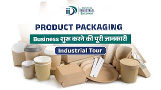 पैकेजिंग व्यवसाय कैसे शुरू करे  How to Start Successful Packaging Business [upl. by Ailina]