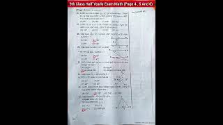 9th Class Half Yearly Exam Math Objective  9th Class Half Yearly Exam Question Paper maths [upl. by Seamus]