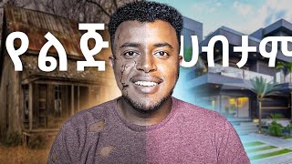 እንዴት መሆን ይቻላል  How to Be RICH in your 20s  The Millionaire FastLane   Etubers [upl. by Ketti]