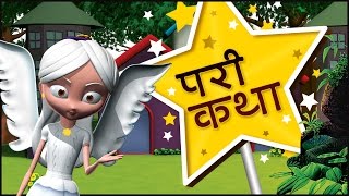 3D Fairy Tales Collection in Marathi  Pari Cha Goshti in Marathi  3D Fairy Stories in Marathi [upl. by Ahsinahs149]