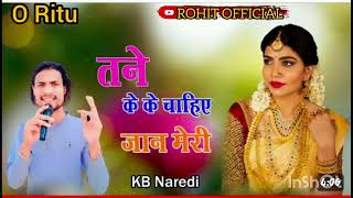 तने के के चाहिए जान मेरी TANA KE KA CHAHIE JAAN ❤️ MERI  KB NAREDI NEW DJ SONG [upl. by Remsen]