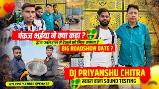 ये SETUP भी किसी से कम नही है🔥 DJ PRIYANSHU CHITRA  ATI YX1885 🔈BASS SPEAKER  DJ RITESH VLOGS [upl. by Jaquith]