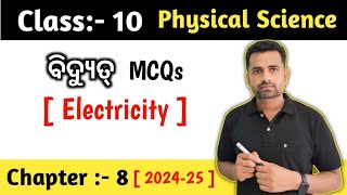 OSEP CLASS is live 10th electricity mcqs bidyut Dasama sreni osep [upl. by Feldman203]