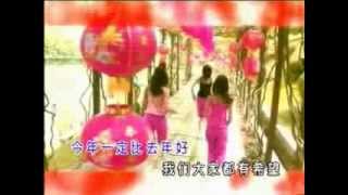 Chinese New Year songs 農曆新年歌曲 All [upl. by Naniac182]