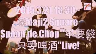 【沖繩三線民謠】 SdC 20150321 Live CM 2 [upl. by Cristy]