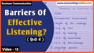 Barriers Of Effective Listening  Types Of Listening Barriers  Business Communication  In Hindi [upl. by Timothee186]