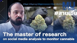 The master of research on social media analysis to monitor cannabis  MU The Master [upl. by Baryram615]