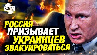 ЭКСТРЕННОЕ ОБРАЩЕНИЕ ПУТИНА Россия готовит ответ Западу [upl. by Lirrehs]