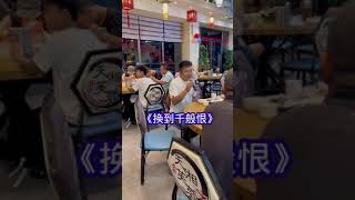 小哥饭店深情演唱 换到千般恨 热门音乐 经典老歌 粤语歌 [upl. by Barbette]