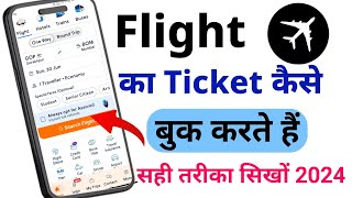 How to book flight tickets online  flight tickets booking online from mobile  flight ticket book [upl. by Hennebery153]