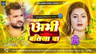 Abhi Batiya Ba  Abhi Batiya Ba Khesari Lal Dj  Are Chikhai Me Lagatabe Testi  Abhi Batiya Ba Dj [upl. by Kobi]