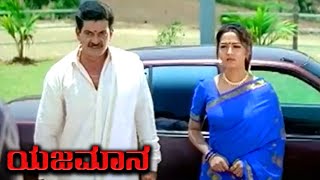 Yajamana Movie HD Part 7  Avinash and his Sister come at Vishnuvardhan Home [upl. by Noirod]