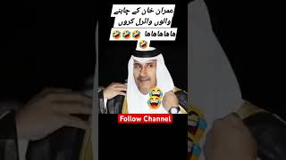 Imran khan k chahne walo video ko viral kardo maza aai gaa imran khan zindabad [upl. by Jerome]