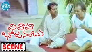 Vivaha Bhojanambu Movie Scenes  Harish Best Scene  Jandhyala [upl. by Erbas488]