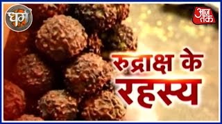 Dharm Benefits And Importance Of Rudraksha [upl. by Yelsnit960]