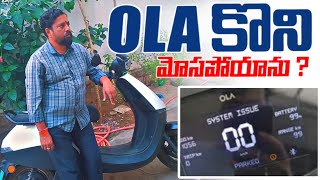 OLA S1X Plus Ownership Review in Telugu😍 OLA కొని మోసపోయాను   PMEDRIVE EVs [upl. by Daniels]