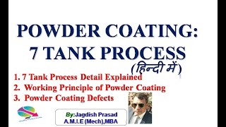 Powder Coating 7 Tank Process Detail हिन्दी में [upl. by Ikilisav]