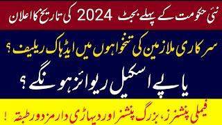 Date of Announcement Budget 202425 Pakistan  Govt Employees pensioners and Their Issues [upl. by Ivgnout105]