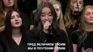 Войду во Святое Святых  SMBS Choir [upl. by Mallina]