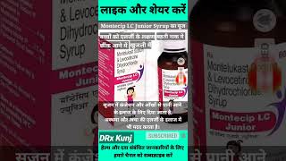 Montecip LC Junior Syrup UsesMontelukast Sodium And Levocetirizine Syrupछोटे बच्चों के लिए shorts [upl. by Imuy]