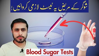 Which Test Is Best For Diabetes  Sugar Ke Liye Konsa Test Karen [upl. by Mcquoid496]