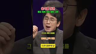 유시민  윤석열 정권 혐오 정치 극단 정치 그만  4월10일 심판의 날출처  MBC 100분 토론 [upl. by Aleihs156]