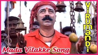 Virumandi Video Songs  Mada Vilakke Song Video  Virumandi Tamil Movie Songs [upl. by Carita]