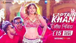 Amar Kankher Kolshi  Romantic Bengali Songs 2017  Bangla Songs 2017 New  BengaliHits [upl. by Eihcra]