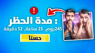 فورت نايت ارجوكي لا تبندي حساب وليد😥 [upl. by Dremann239]